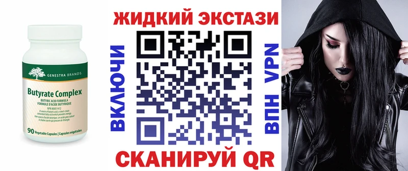 БУТИРАТ вода  купить   Новотитаровская 