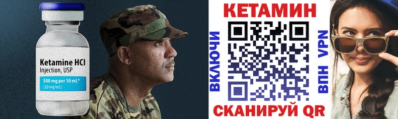 Кетамин VHQ  цена наркотик  Новотитаровская 