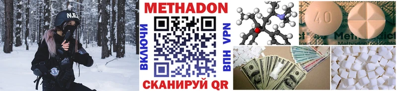 Метадон methadone  Новотитаровская 