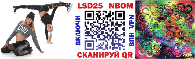 Марки 25I-NBOMe 1,5мг  Новотитаровская 