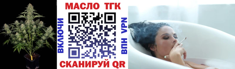ТГК вейп  где купить наркотик  Новотитаровская 